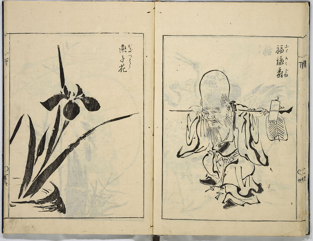 A Collection of Sketches, Sesshosai, Set of three woodblock printed books; ink on paper, Japan
