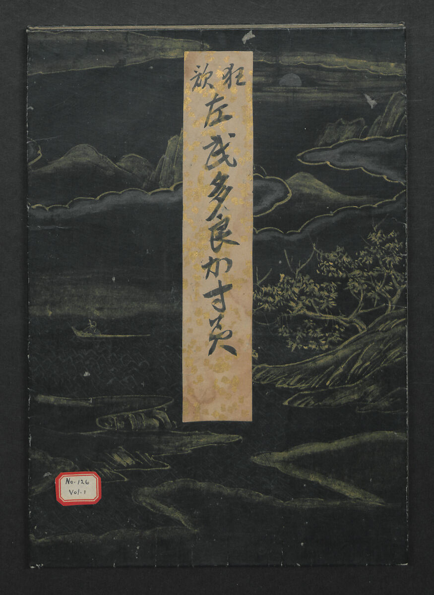 Kyōka: The Mist of Sandara (Kyōka Sandara-kasumi), Compiled by Senshūan Sandara Hōshi (Japanese, 1729–1814), Woodblock printed book; ink and color on paper, Japan