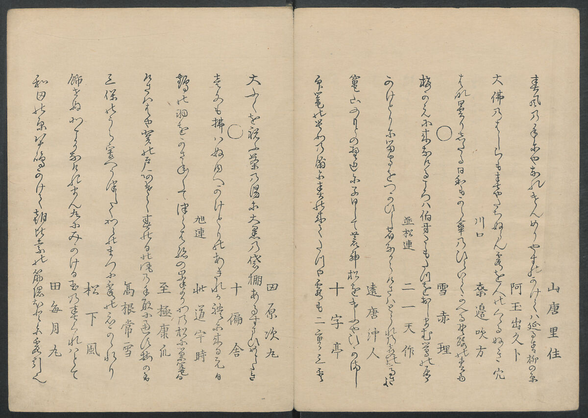 Kyōka: The Mist of Sandara (Kyōka Sandara-kasumi), Compiled by Senshūan Sandara Hōshi (Japanese, 1729–1814), Woodblock printed book; ink and color on paper, Japan