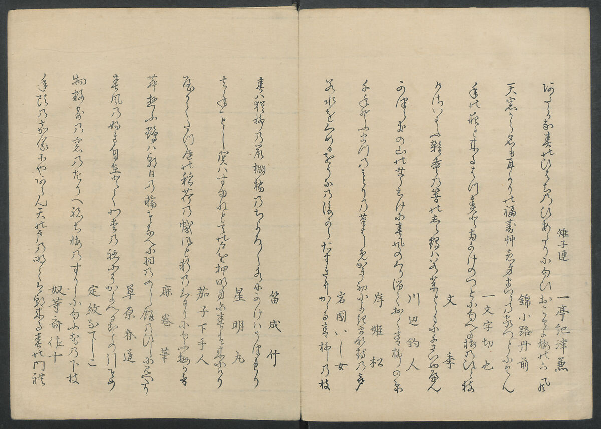 Kyōka: The Mist of Sandara (Kyōka Sandara-kasumi), Compiled by Senshūan Sandara Hōshi (Japanese, 1729–1814), Woodblock printed book; ink and color on paper, Japan