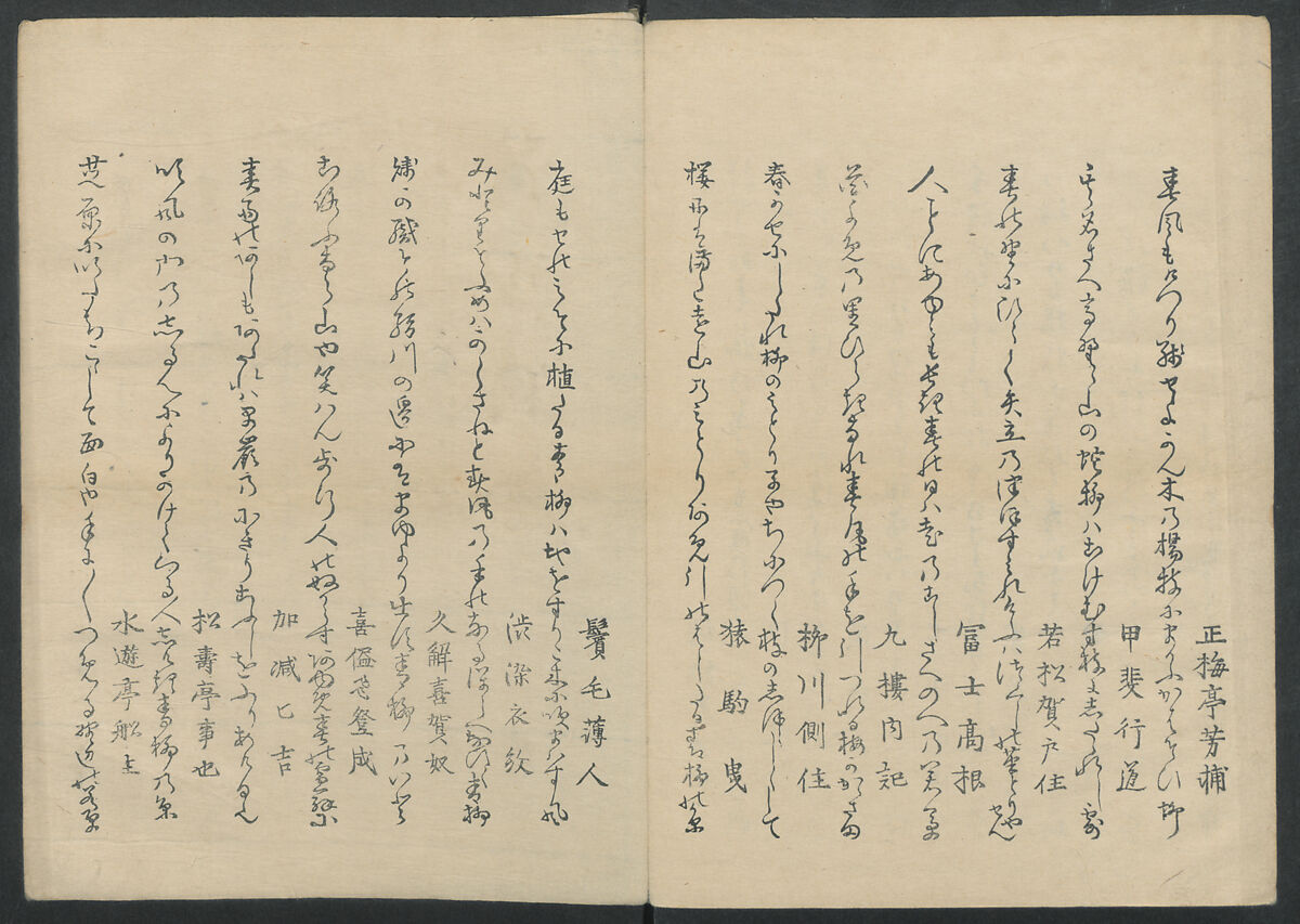 Kyōka: The Mist of Sandara (Kyōka Sandara-kasumi), Compiled by Senshūan Sandara Hōshi (Japanese, 1729–1814), Woodblock printed book; ink and color on paper, Japan
