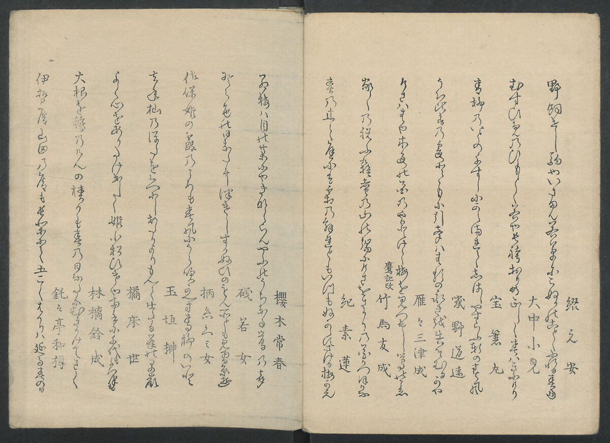 Kyōka: The Mist of Sandara (Kyōka Sandara-kasumi), Compiled by Senshūan Sandara Hōshi (Japanese, 1729–1814), Woodblock printed book; ink and color on paper, Japan