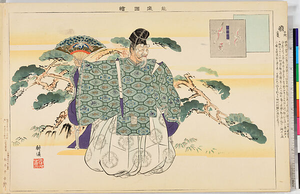 Illustrations of Noh Plays, Volume II, Tsukioka Kōgyo (Japanese, 1869–1927), Illustrated book; polychrome woodblock prints, Japan
