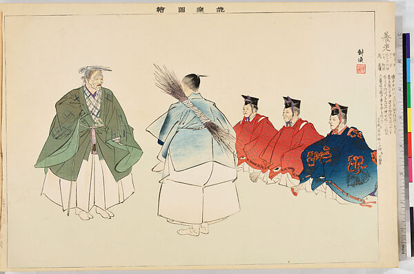 Illustrations of Noh Plays, Volume II, Tsukioka Kōgyo (Japanese, 1869–1927), Illustrated book; polychrome woodblock prints, Japan