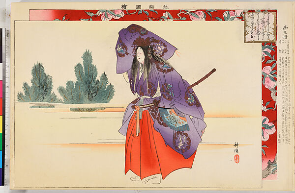 Illustrations of Noh Plays, Volume II, Tsukioka Kōgyo (Japanese, 1869–1927), Illustrated book; polychrome woodblock prints, Japan