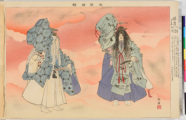 Illustrations of Noh Plays, Volume II, Tsukioka Kōgyo (Japanese, 1869–1927), Illustrated book; polychrome woodblock prints, Japan
