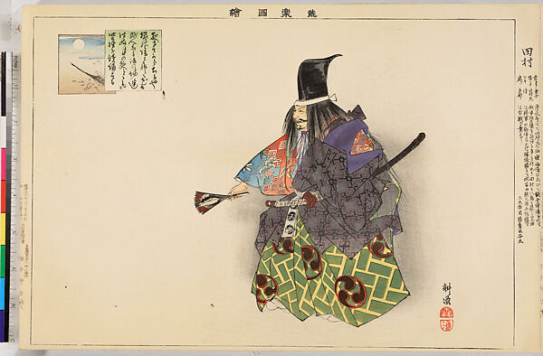 Illustrations of Noh Plays, Volume II, Tsukioka Kōgyo (Japanese, 1869–1927), Illustrated book; polychrome woodblock prints, Japan