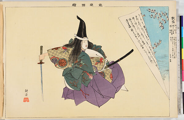 Illustrations of Noh Plays, Volume II, Tsukioka Kōgyo (Japanese, 1869–1927), Illustrated book; polychrome woodblock prints, Japan