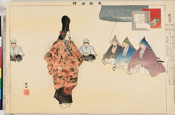 Illustrations of Noh Plays, Volume II, Tsukioka Kōgyo (Japanese, 1869–1927), Illustrated book; polychrome woodblock prints, Japan
