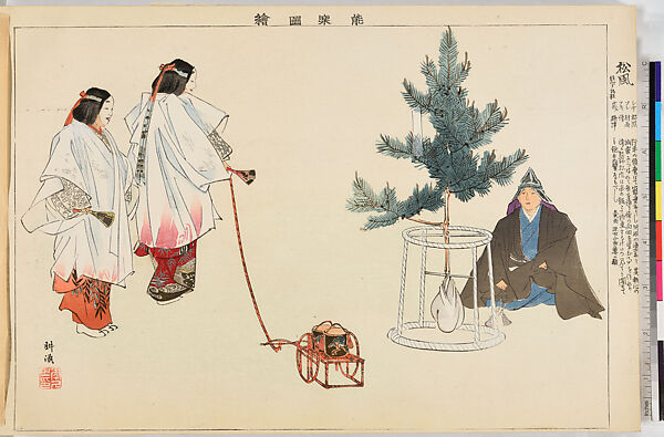 Illustrations of Noh Plays, Volume II, Tsukioka Kōgyo (Japanese, 1869–1927), Illustrated book; polychrome woodblock prints, Japan