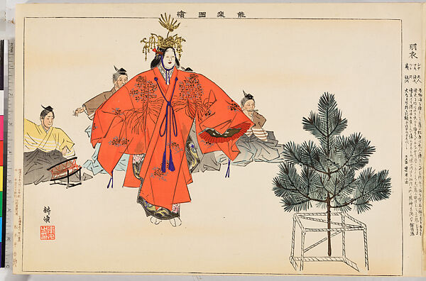 Illustrations of Noh Plays, Volume II, Tsukioka Kōgyo (Japanese, 1869–1927), Illustrated book; polychrome woodblock prints, Japan
