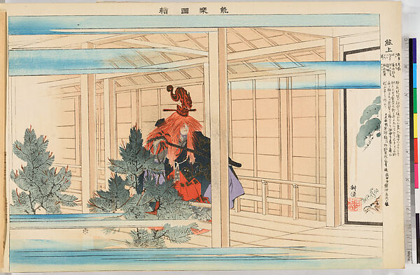 Illustrations of Noh Plays, Volume II, Tsukioka Kōgyo (Japanese, 1869–1927), Illustrated book; polychrome woodblock prints, Japan