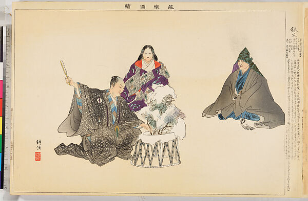 Illustrations of Noh Plays, Volume II, Tsukioka Kōgyo (Japanese, 1869–1927), Illustrated book; polychrome woodblock prints, Japan