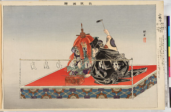 Illustrations of Noh Plays, Volume II, Tsukioka Kōgyo (Japanese, 1869–1927), Illustrated book; polychrome woodblock prints, Japan