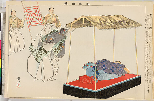 Illustrations of Noh Plays, Volume II, Tsukioka Kōgyo (Japanese, 1869–1927), Illustrated book; polychrome woodblock prints, Japan