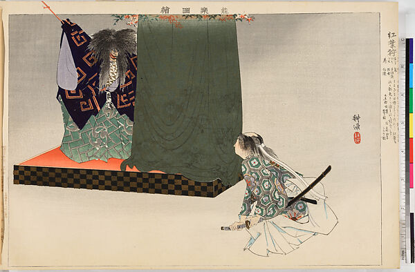 Illustrations of Noh Plays, Volume II, Tsukioka Kōgyo (Japanese, 1869–1927), Illustrated book; polychrome woodblock prints, Japan