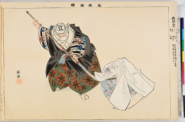 Illustrations of Noh Plays, Volume II, Tsukioka Kōgyo (Japanese, 1869–1927), Illustrated book; polychrome woodblock prints, Japan