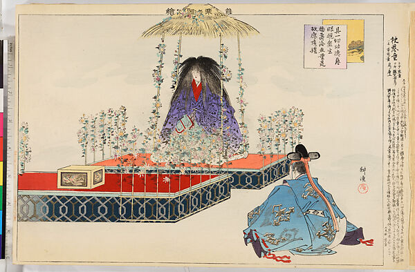 Illustrations of Noh Plays, Volume II, Tsukioka Kōgyo (Japanese, 1869–1927), Illustrated book; polychrome woodblock prints, Japan