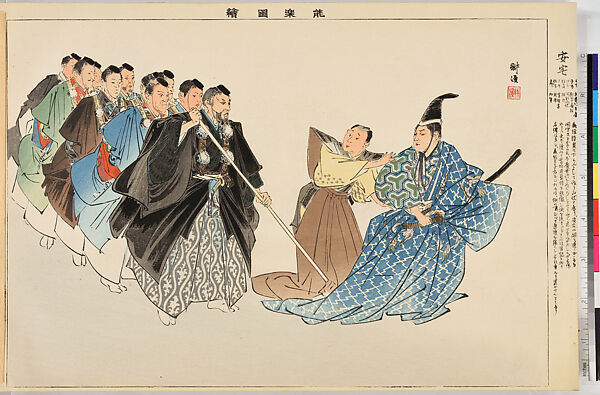 Illustrations of Noh Plays, Volume II, Tsukioka Kōgyo (Japanese, 1869–1927), Illustrated book; polychrome woodblock prints, Japan