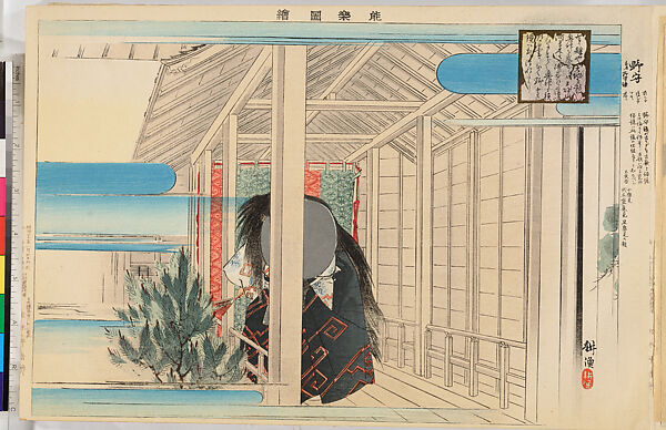 Illustrations of Noh Plays, Volume II, Tsukioka Kōgyo (Japanese, 1869–1927), Illustrated book; polychrome woodblock prints, Japan