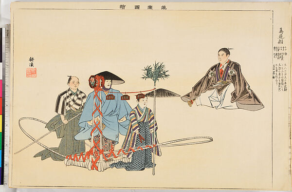 Illustrations of Noh Plays, Volume II, Tsukioka Kōgyo (Japanese, 1869–1927), Illustrated book; polychrome woodblock prints, Japan