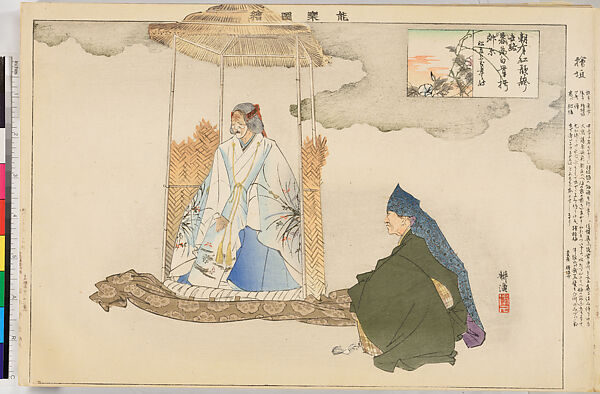 Illustrations of Noh Plays, Volume II, Tsukioka Kōgyo (Japanese, 1869–1927), Illustrated book; polychrome woodblock prints, Japan