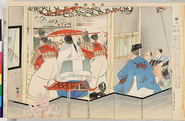 Illustrations of Noh Plays, Volume II, Tsukioka Kōgyo (Japanese, 1869–1927), Illustrated book; polychrome woodblock prints, Japan
