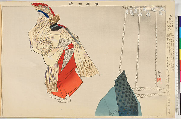 Illustrations of Noh Plays, Volume II, Tsukioka Kōgyo (Japanese, 1869–1927), Illustrated book; polychrome woodblock prints, Japan