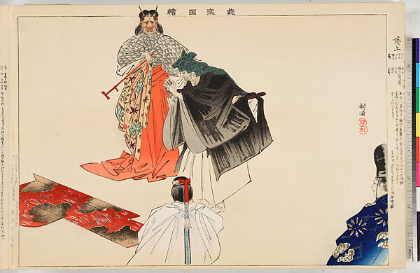 Illustrations of Noh Plays, Volume II, Tsukioka Kōgyo (Japanese, 1869–1927), Illustrated book; polychrome woodblock prints, Japan
