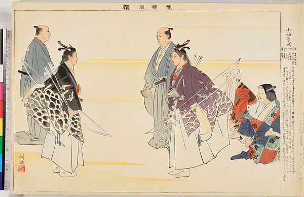 Illustrations of Noh Plays, Volume II, Tsukioka Kōgyo (Japanese, 1869–1927), Illustrated book; polychrome woodblock prints, Japan