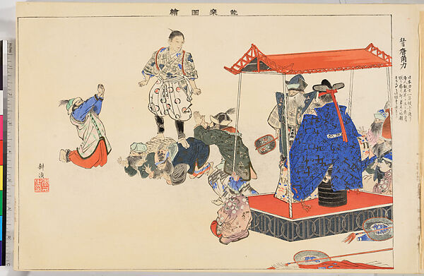 Illustrations of Noh Plays, Volume II, Tsukioka Kōgyo (Japanese, 1869–1927), Illustrated book; polychrome woodblock prints, Japan