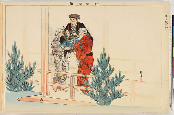Illustrations of Noh Plays, Volume II, Tsukioka Kōgyo (Japanese, 1869–1927), Illustrated book; polychrome woodblock prints, Japan