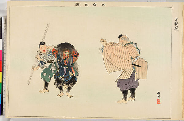 Illustrations of Noh Plays, Volume II, Tsukioka Kōgyo (Japanese, 1869–1927), Illustrated book; polychrome woodblock prints, Japan