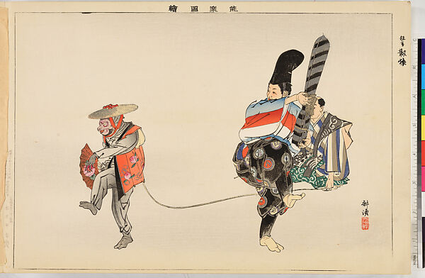 Illustrations of Noh Plays, Volume II, Tsukioka Kōgyo (Japanese, 1869–1927), Illustrated book; polychrome woodblock prints, Japan