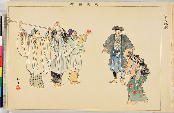 Illustrations of Noh Plays, Volume II, Tsukioka Kōgyo (Japanese, 1869–1927), Illustrated book; polychrome woodblock prints, Japan