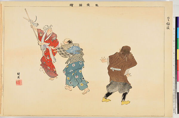 Illustrations of Noh Plays, Volume II, Tsukioka Kōgyo (Japanese, 1869–1927), Illustrated book; polychrome woodblock prints, Japan
