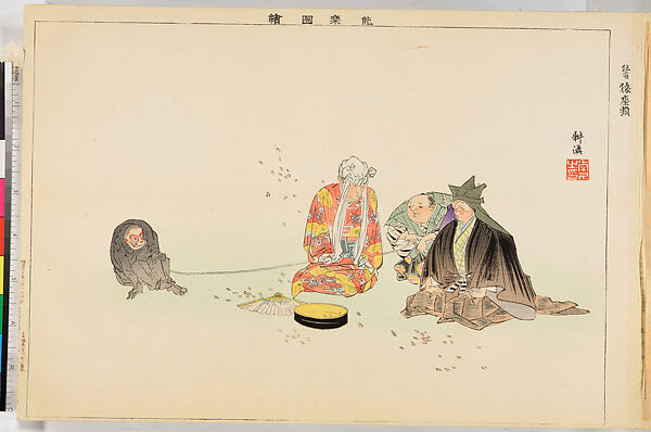 Illustrations of Noh Plays, Volume II, Tsukioka Kōgyo (Japanese, 1869–1927), Illustrated book; polychrome woodblock prints, Japan