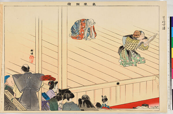 Illustrations of Noh Plays, Volume II, Tsukioka Kōgyo (Japanese, 1869–1927), Illustrated book; polychrome woodblock prints, Japan