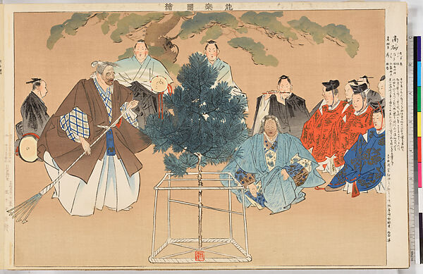 Illustrations of Noh Plays, Volume II, Tsukioka Kōgyo (Japanese, 1869–1927), Illustrated book; polychrome woodblock prints, Japan
