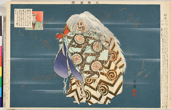 Illustrations of Noh Plays, Volume II, Tsukioka Kōgyo (Japanese, 1869–1927), Illustrated book; polychrome woodblock prints, Japan