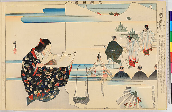 Illustrations of Noh Plays, Volume II, Tsukioka Kōgyo (Japanese, 1869–1927), Illustrated book; polychrome woodblock prints, Japan