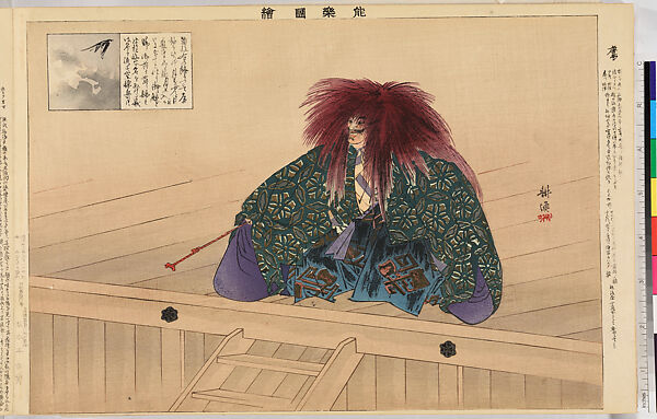 Illustrations of Noh Plays, Volume II, Tsukioka Kōgyo (Japanese, 1869–1927), Illustrated book; polychrome woodblock prints, Japan