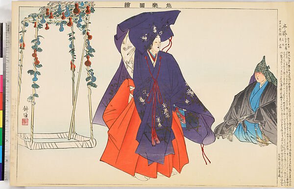 Illustrations of Noh Plays, Volume II, Tsukioka Kōgyo (Japanese, 1869–1927), Illustrated book; polychrome woodblock prints, Japan
