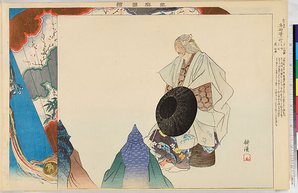 Illustrations of Noh Plays, Volume II, Tsukioka Kōgyo (Japanese, 1869–1927), Illustrated book; polychrome woodblock prints, Japan