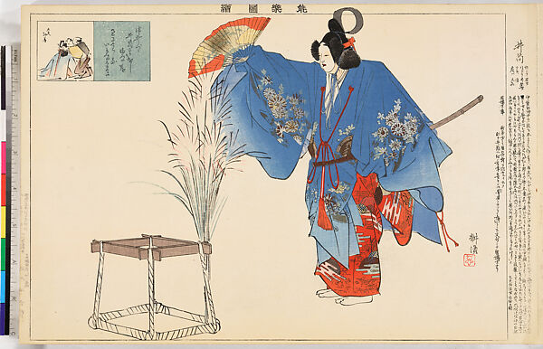 Illustrations of Noh Plays, Volume II, Tsukioka Kōgyo (Japanese, 1869–1927), Illustrated book; polychrome woodblock prints, Japan