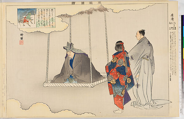 Illustrations of Noh Plays, Volume II, Tsukioka Kōgyo (Japanese, 1869–1927), Illustrated book; polychrome woodblock prints, Japan
