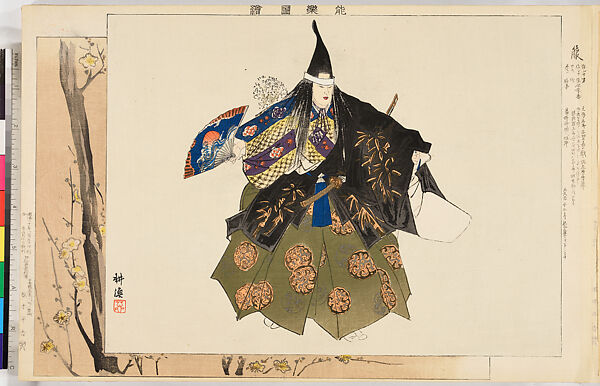 Illustrations of Noh Plays, Volume II, Tsukioka Kōgyo (Japanese, 1869–1927), Illustrated book; polychrome woodblock prints, Japan