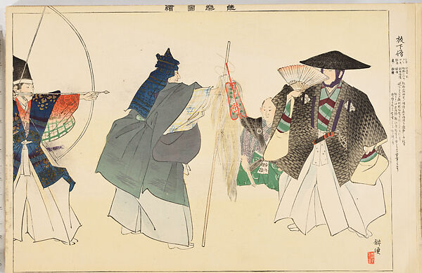 Illustrations of Noh Plays, Volume II, Tsukioka Kōgyo (Japanese, 1869–1927), Illustrated book; polychrome woodblock prints, Japan