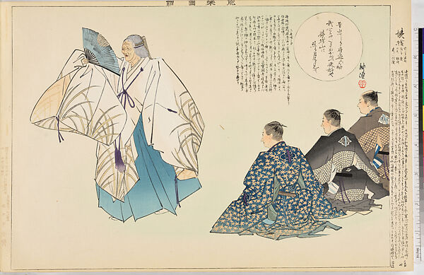 Illustrations of Noh Plays, Volume II, Tsukioka Kōgyo (Japanese, 1869–1927), Illustrated book; polychrome woodblock prints, Japan