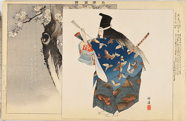 Illustrations of Noh Plays, Volume II, Tsukioka Kōgyo (Japanese, 1869–1927), Illustrated book; polychrome woodblock prints, Japan